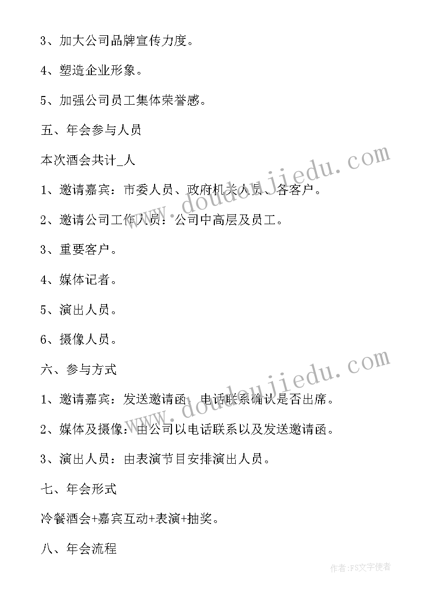 公司内部员工活动领导讲话内容(精选5篇)