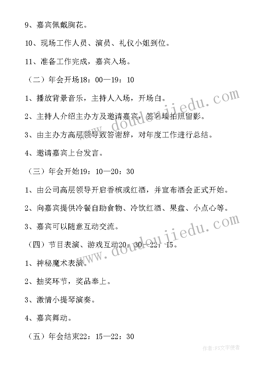 公司内部员工活动领导讲话内容(精选5篇)