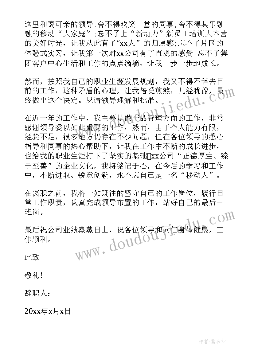 教师辞职报告书及 小学教师个人原因辞职报告集锦(模板5篇)