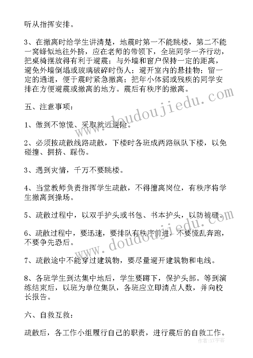 最新火灾安全疏散演练方案(模板5篇)