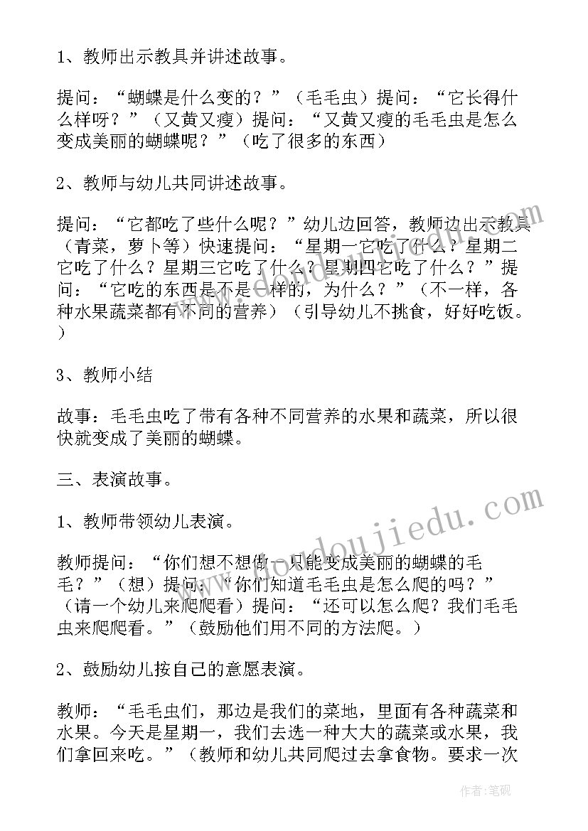 最新二年级音乐蝴蝶教学反思(模板6篇)