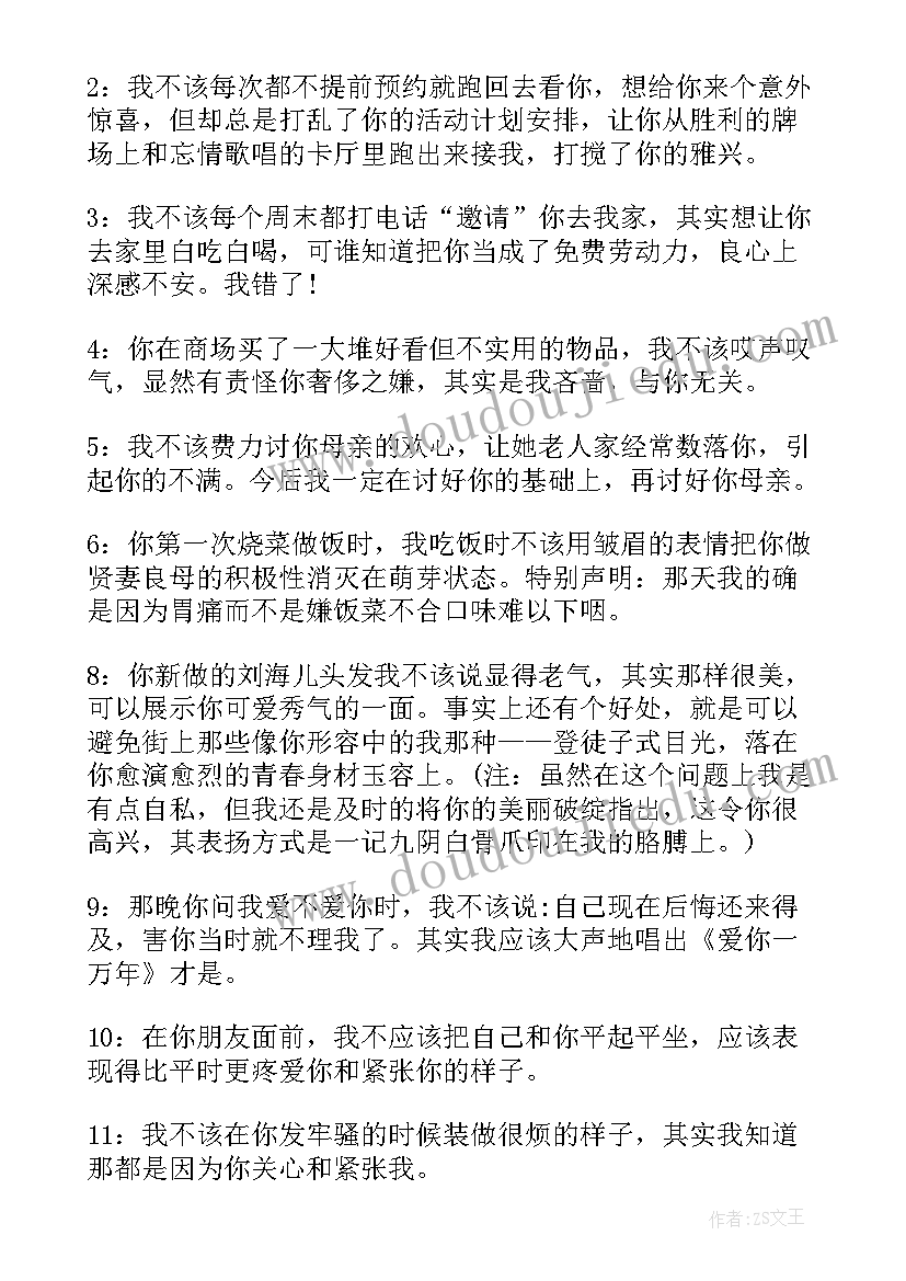 2023年幽默检讨书自我反省 幽默自我检讨书(优质5篇)