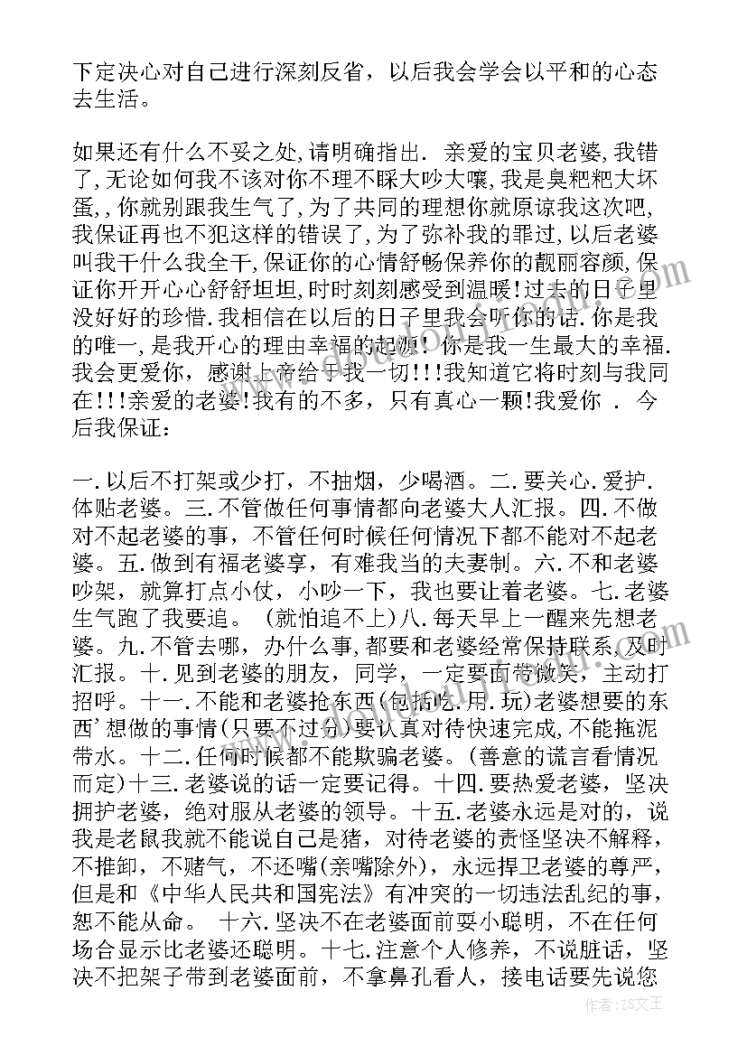 2023年幽默检讨书自我反省 幽默自我检讨书(优质5篇)