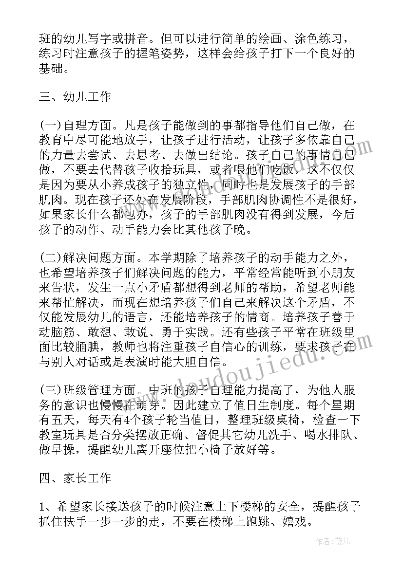 家长会策划书(精选5篇)