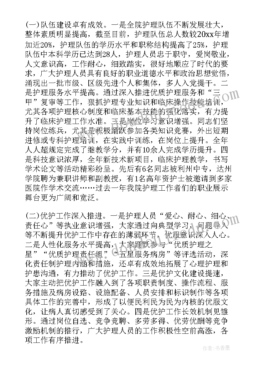 医院院长护士节讲话稿(实用5篇)