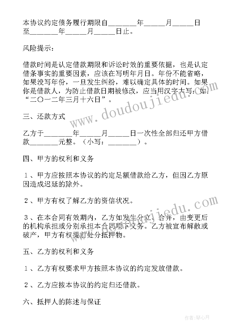 不动产借款抵押合同与银行贷款合同不一致(汇总5篇)