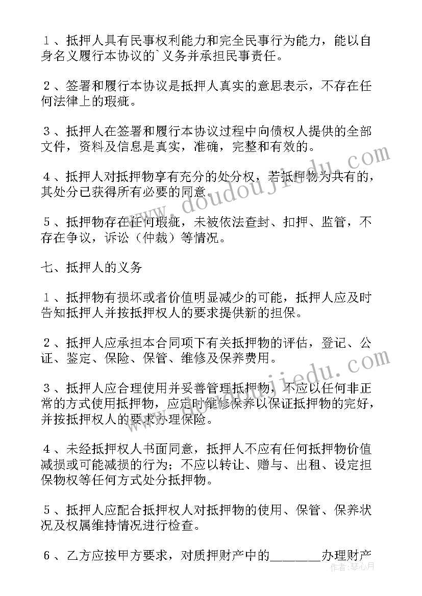 不动产借款抵押合同与银行贷款合同不一致(汇总5篇)