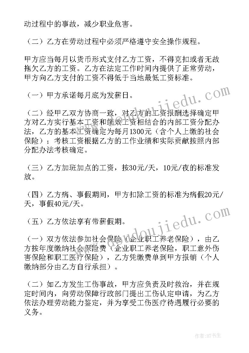 最新合作协议书合同下载(汇总10篇)