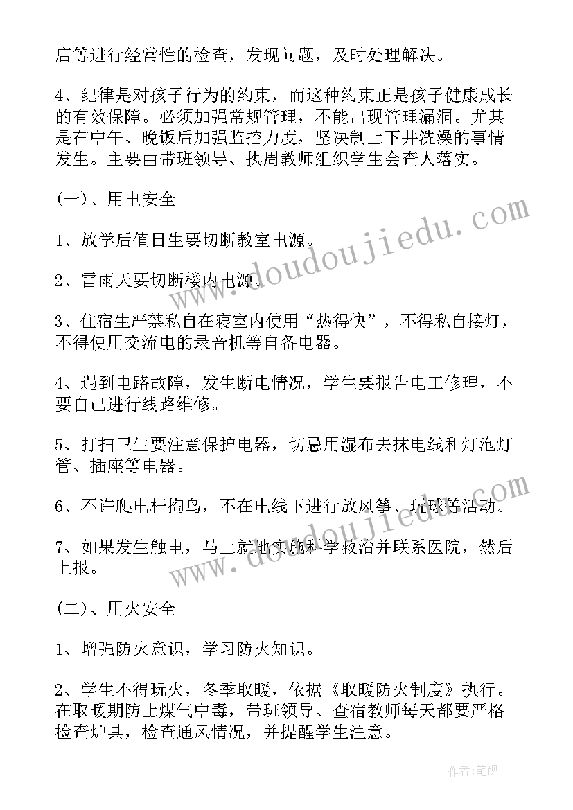 2023年制定幼儿园教育活动计划的步骤 幼儿园教育活动计划(精选5篇)