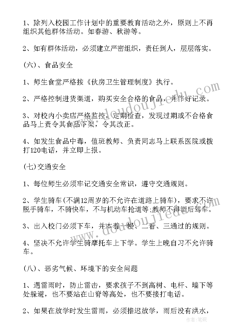 2023年制定幼儿园教育活动计划的步骤 幼儿园教育活动计划(精选5篇)