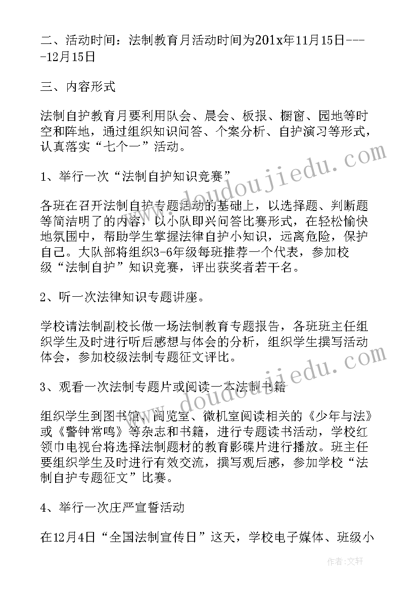 最新开展消防宣传月活动小结 乡镇消防宣传月活动总结(优秀8篇)