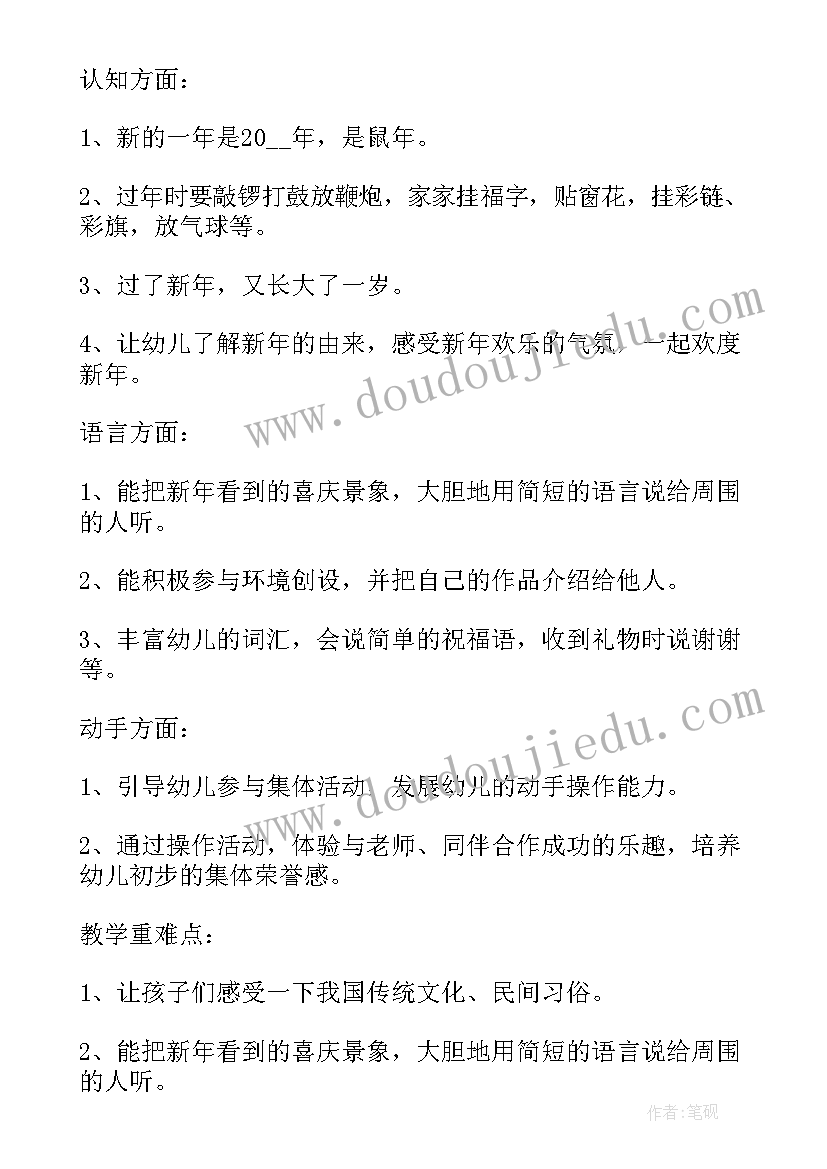 幼儿春节活动方案策划(优质5篇)