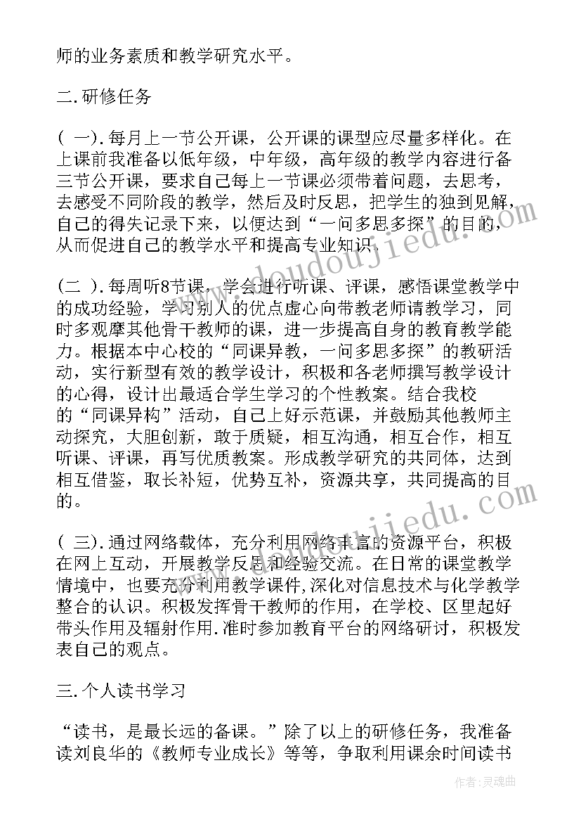 2023年幼儿园教师校本培训个人计划总结(大全5篇)