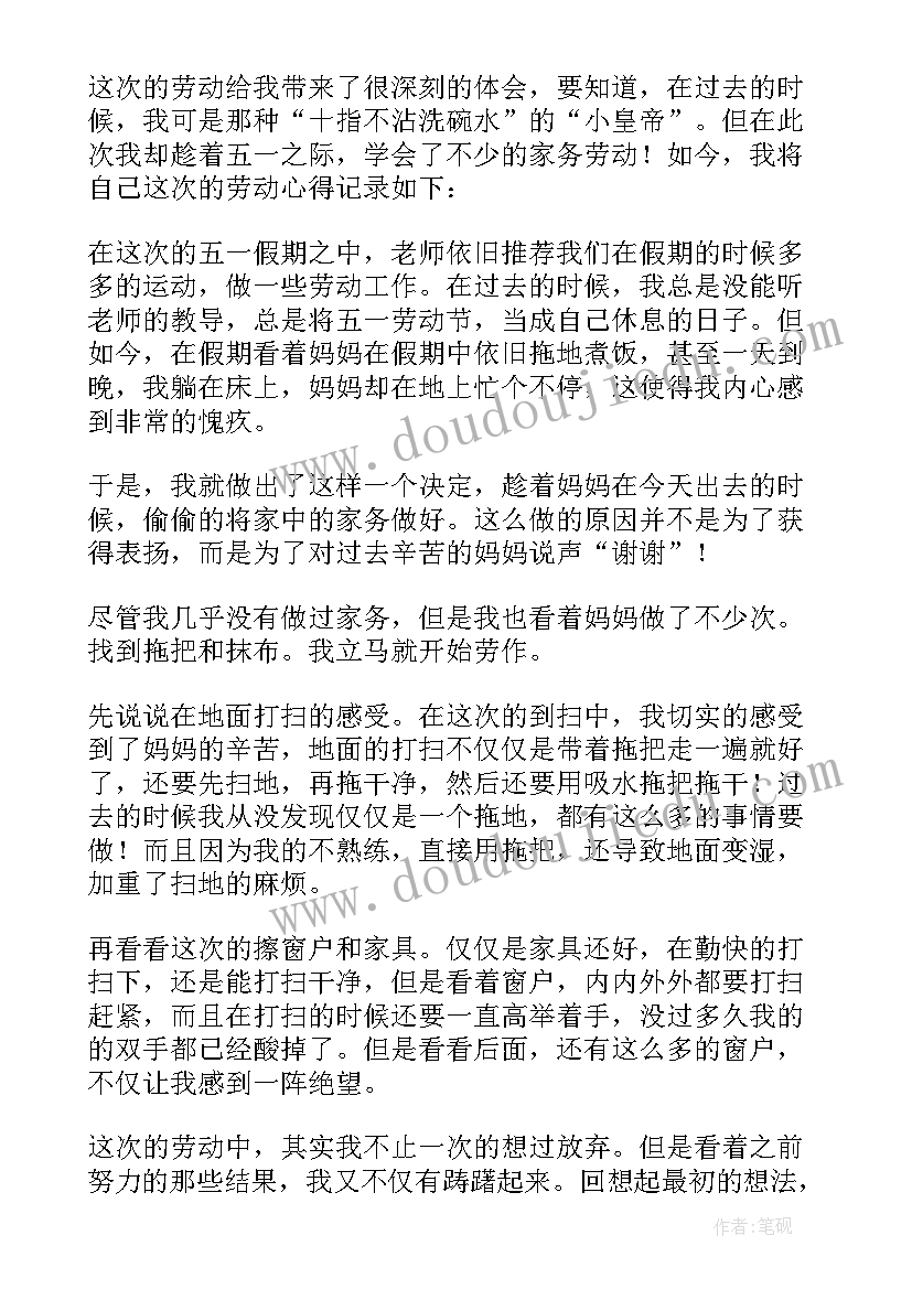 2023年高中劳动研学活动心得感悟(汇总5篇)