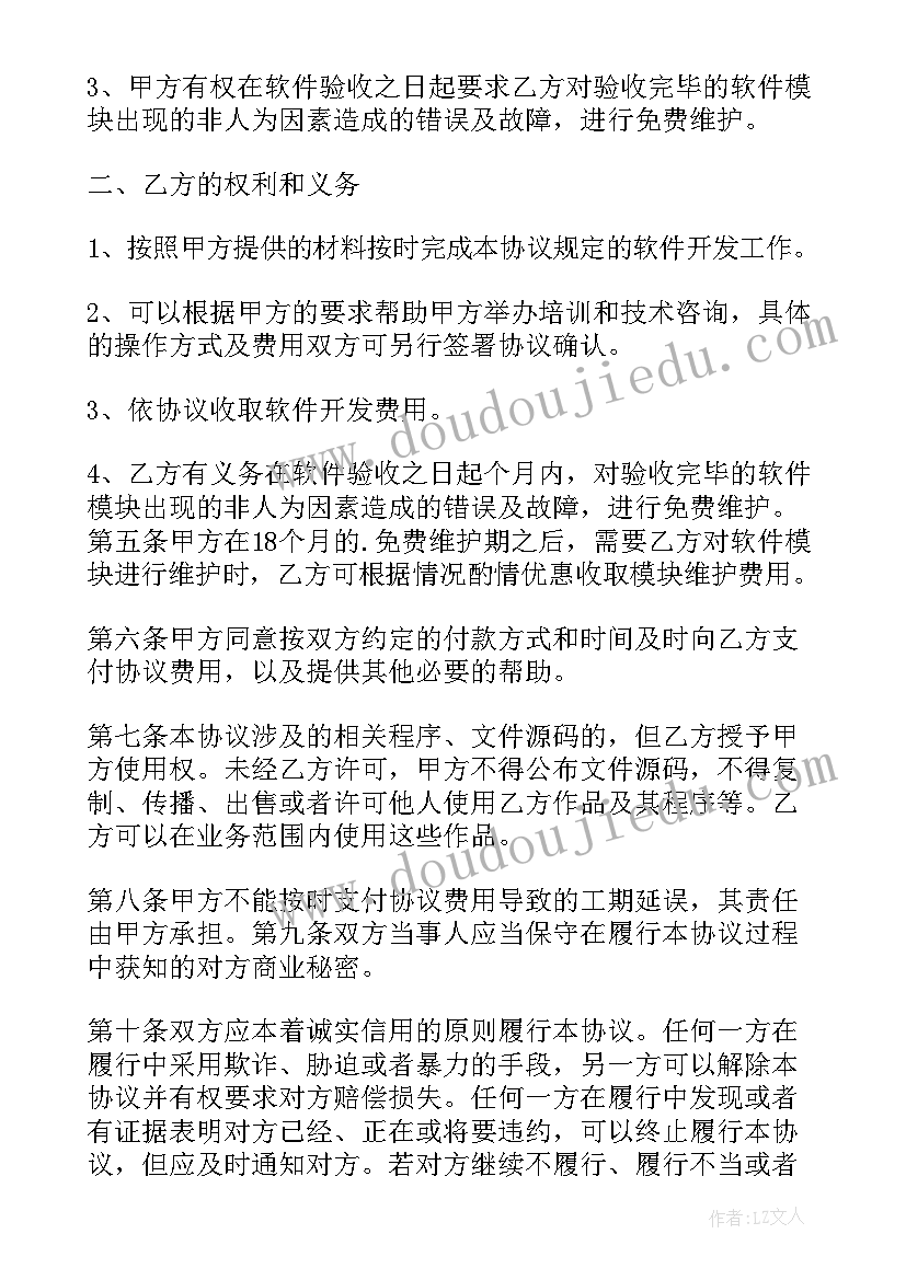 最新软件公司工作感想(通用9篇)