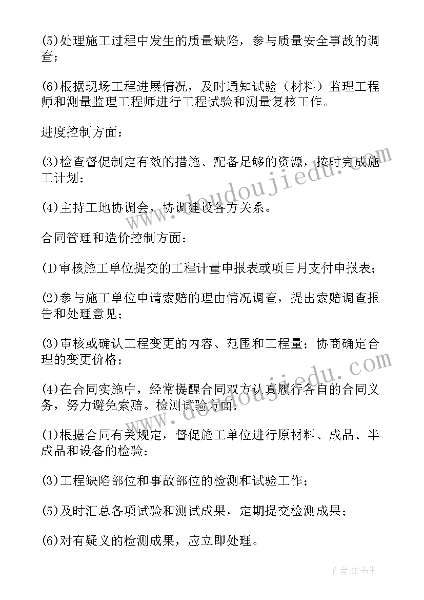 企业管理人员劳动合同(通用9篇)