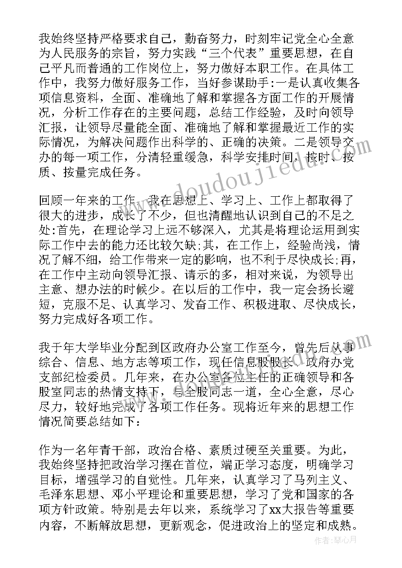 2023年转业干部年终总结(大全10篇)