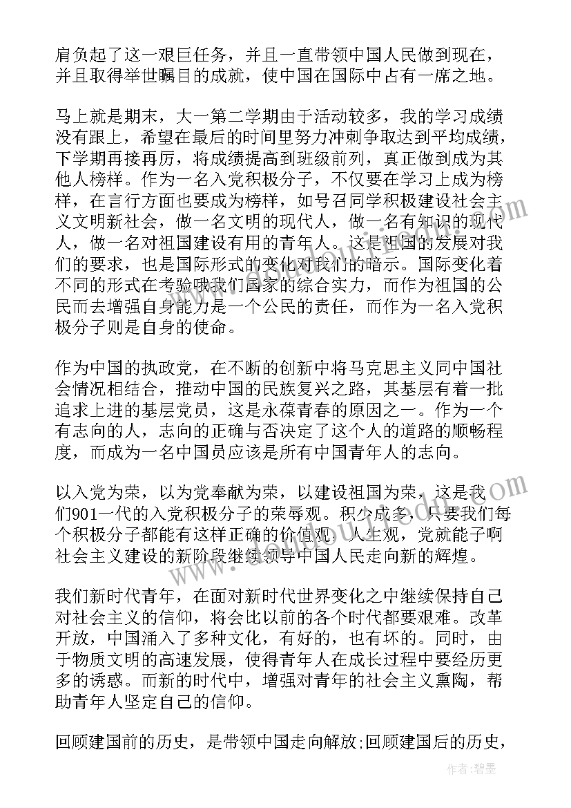 党员积极分子个人先进事迹 党员积极分子事迹优选(汇总5篇)