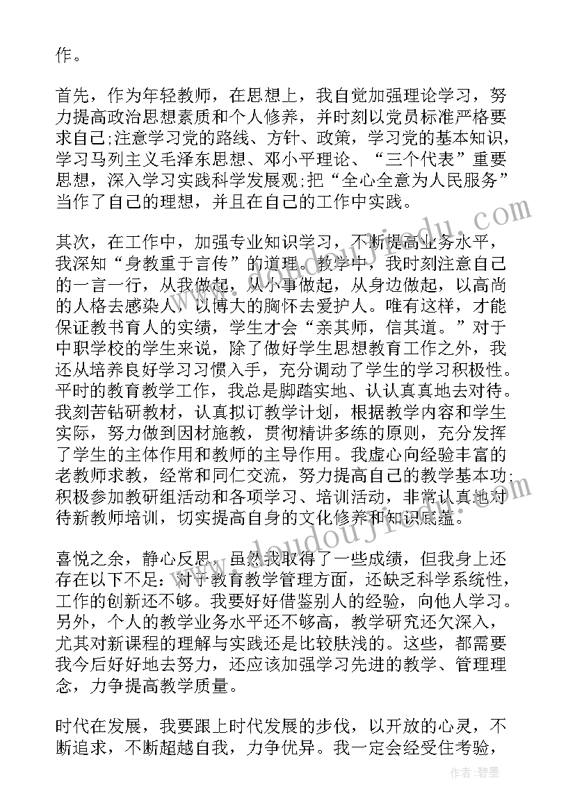 党员积极分子个人先进事迹 党员积极分子事迹优选(汇总5篇)