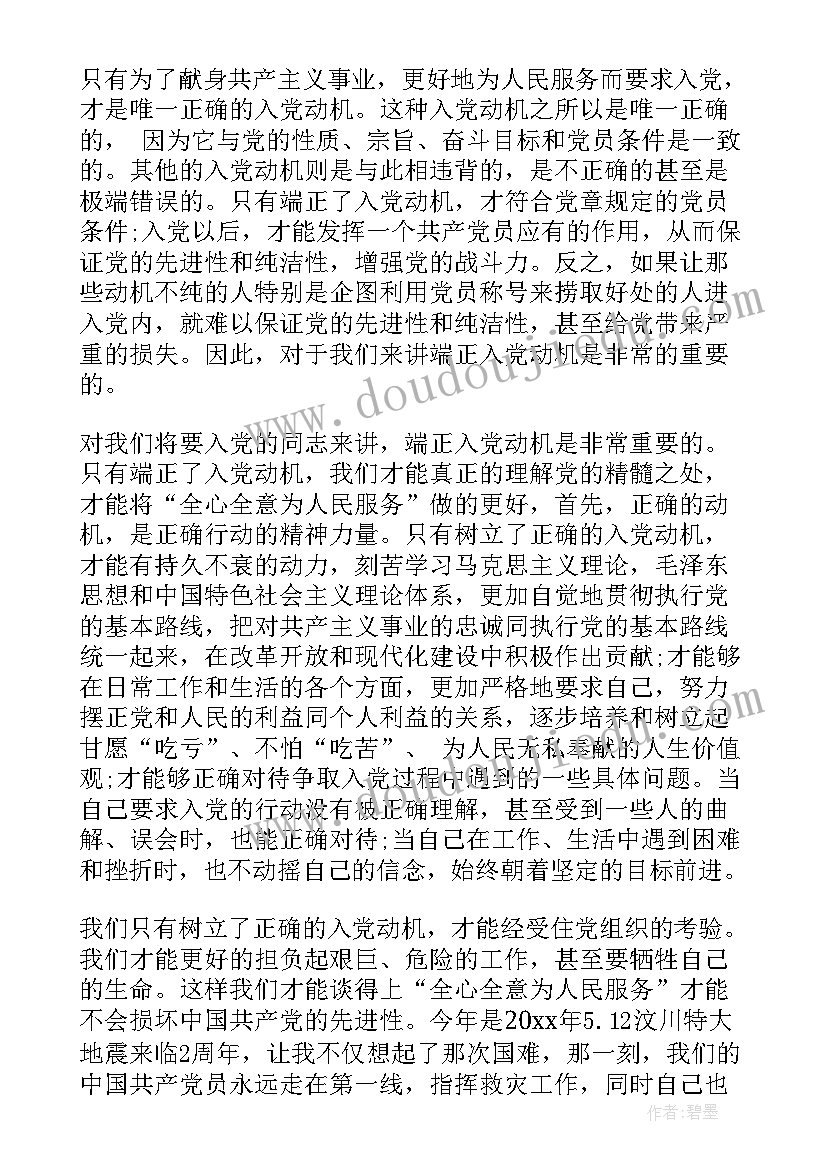 党员积极分子个人先进事迹 党员积极分子事迹优选(汇总5篇)