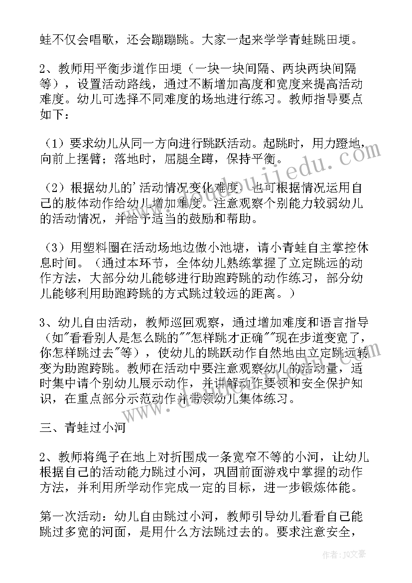 大班小马过河体育教案 中班体育活动过河教案中班体育活动过河(实用5篇)