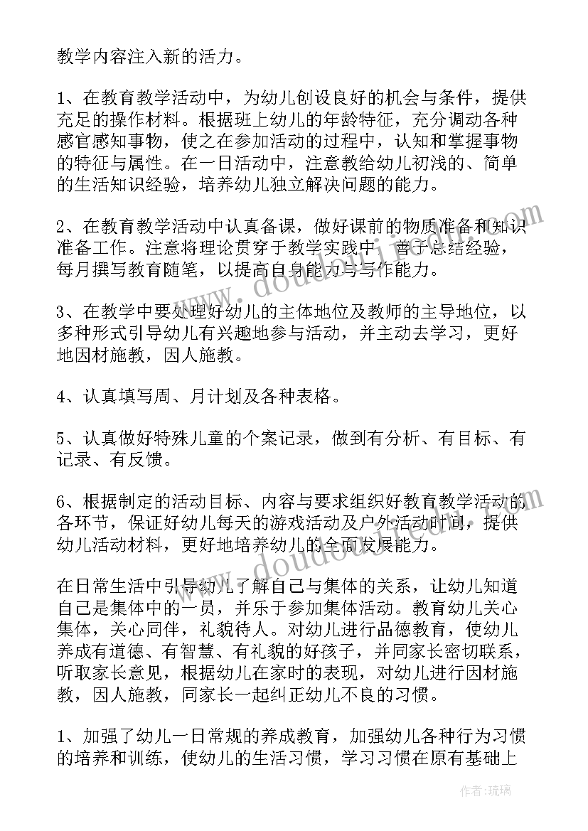 2023年幼儿园小班第二学期美篇范例 小班幼儿园第二学期总结(精选8篇)