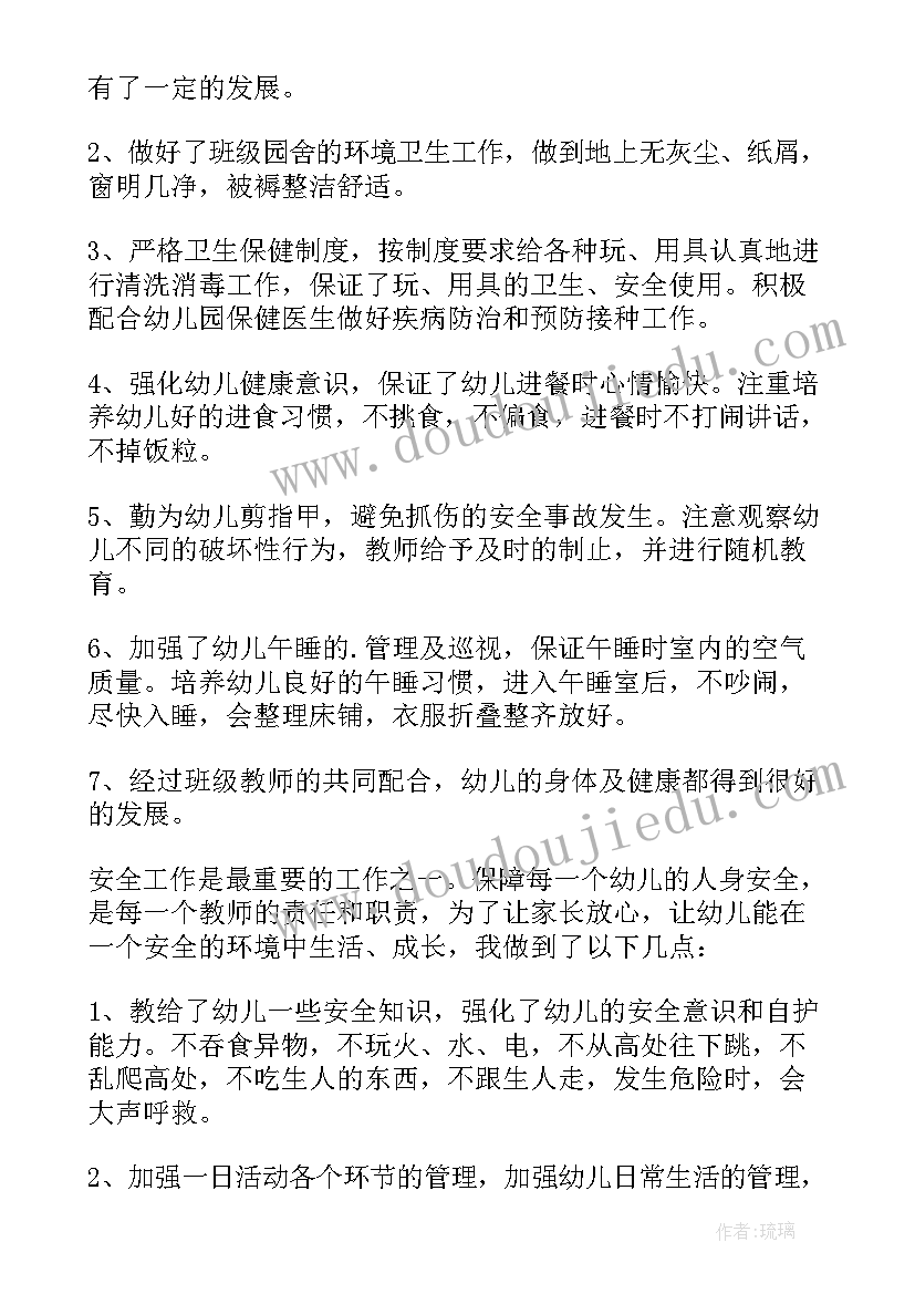 2023年幼儿园小班第二学期美篇范例 小班幼儿园第二学期总结(精选8篇)