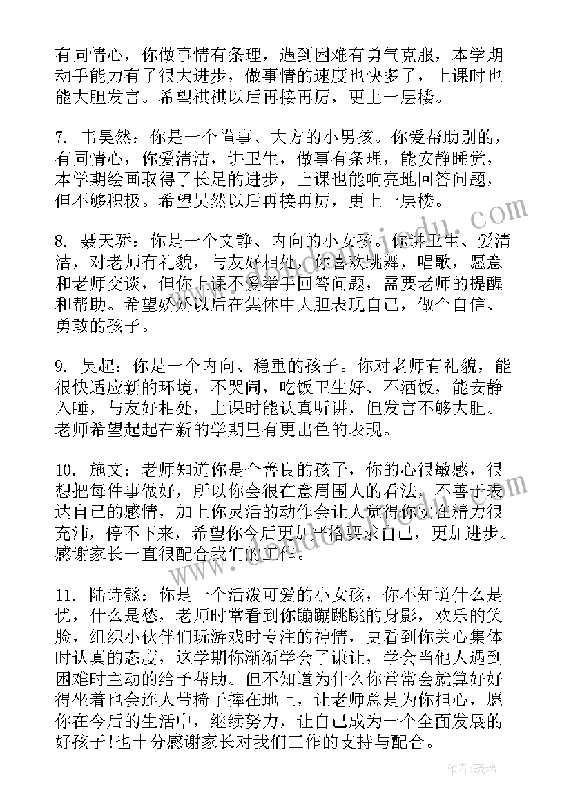 2023年幼儿园小班第二学期美篇范例 小班幼儿园第二学期总结(精选8篇)