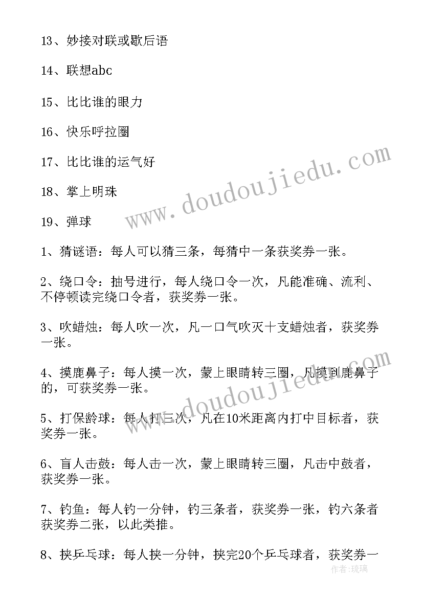 2023年小学六一活动设计方案 小学生六一活动方案(汇总8篇)