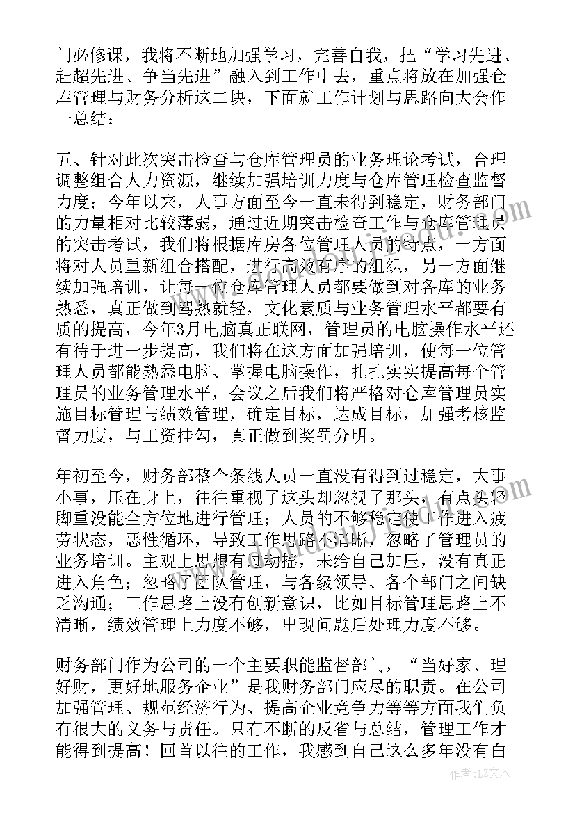 2023年财务新员工试用期工作总结 财务员工个人工作总结(精选7篇)