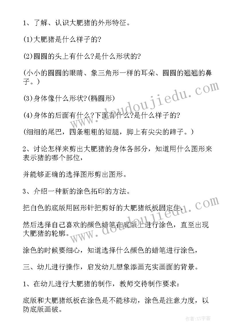 幼儿园小班美术活动方案及反思(优秀7篇)