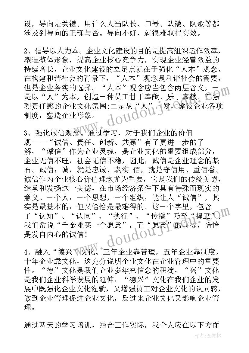 2023年公司培训心得体会(实用6篇)