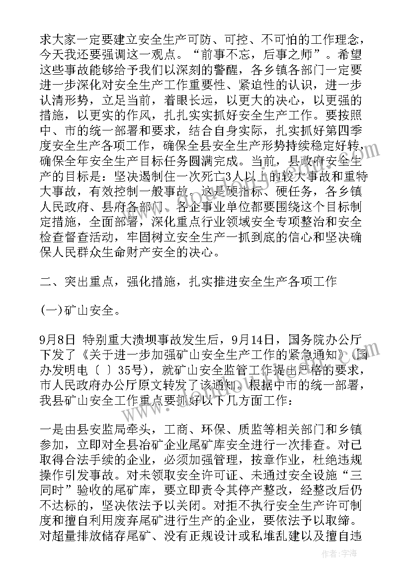 最新春节假期后领导的发言 春节收假领导讲话稿(模板7篇)