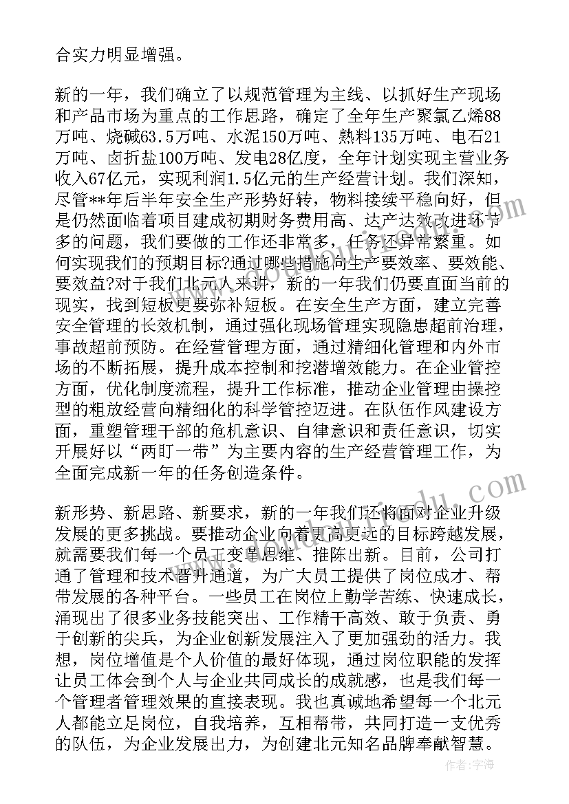 最新春节假期后领导的发言 春节收假领导讲话稿(模板7篇)