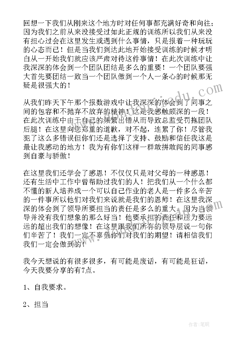 最新教官军训心得大学(大全8篇)