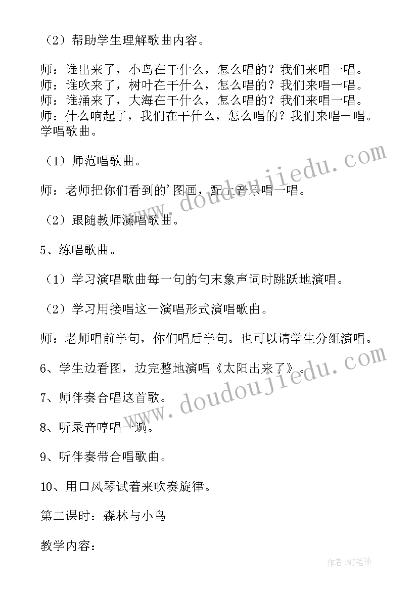 最新小学三年级音乐梦幻曲教学反思总结(通用8篇)