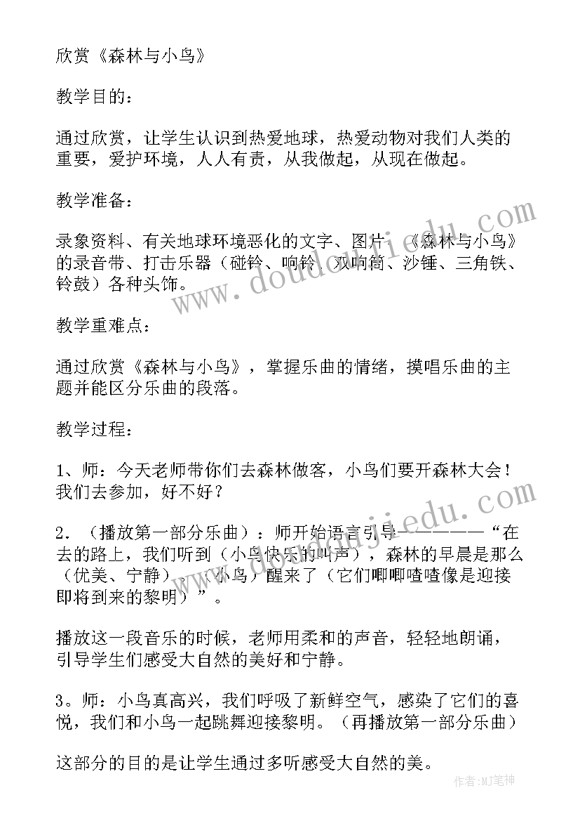 最新小学三年级音乐梦幻曲教学反思总结(通用8篇)