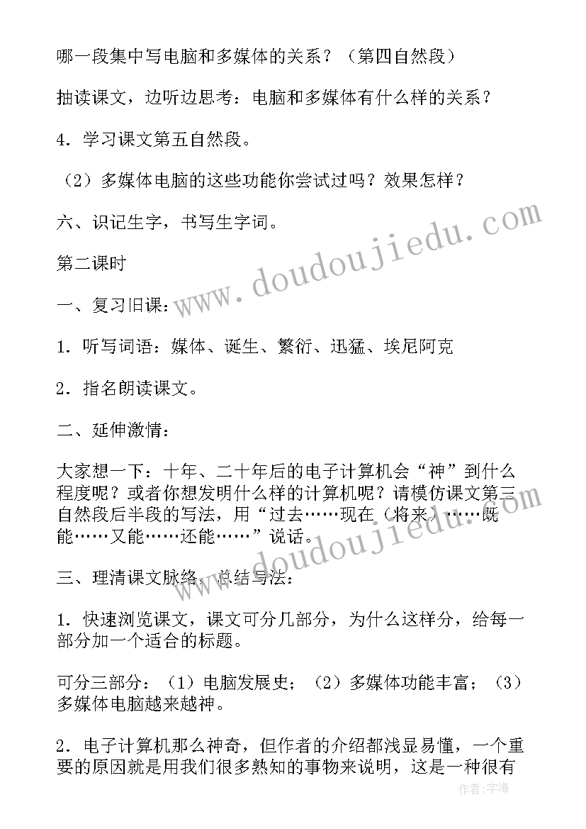 2023年计算机开题报告万能(优质7篇)