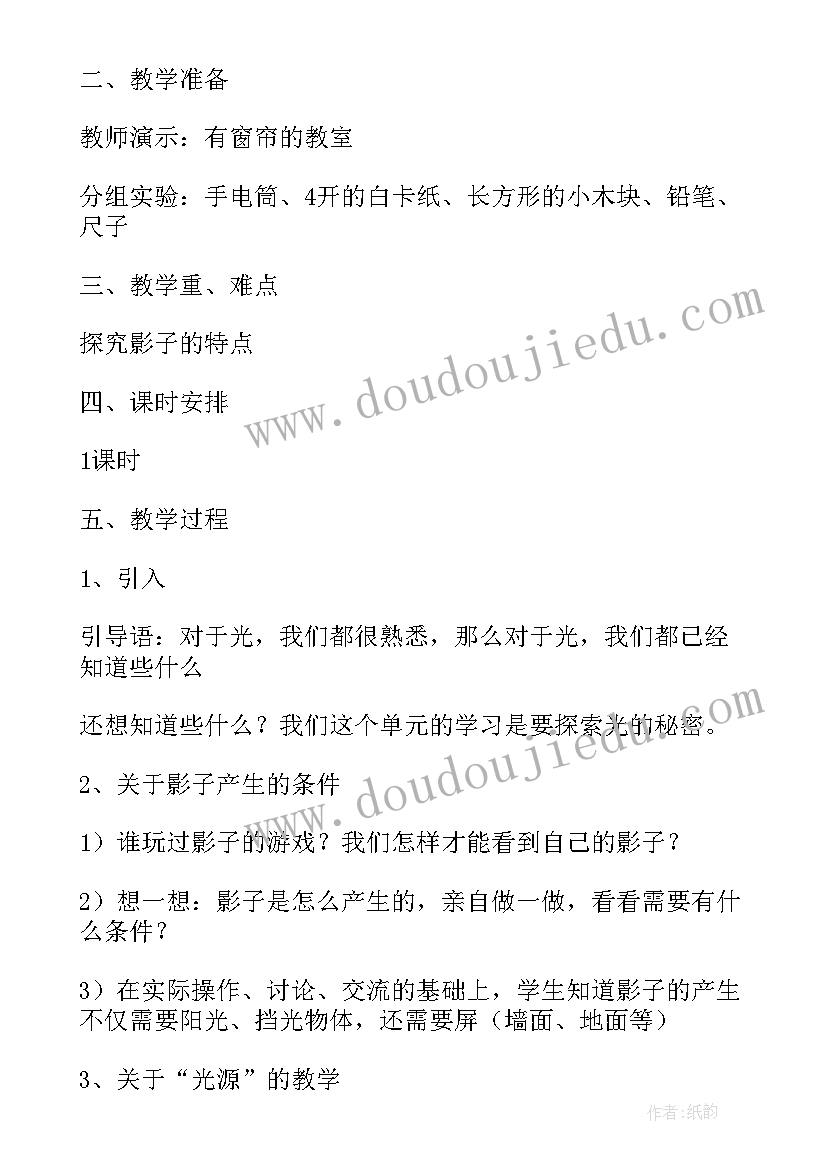 2023年小学五年级劳动教育教学计划 小学五年级老师教学工作计划(优质5篇)