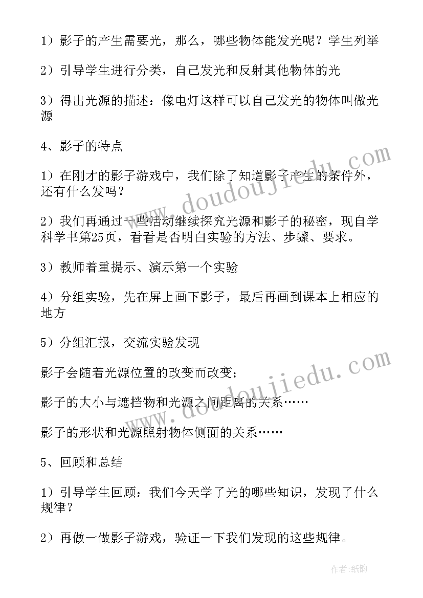 2023年小学五年级劳动教育教学计划 小学五年级老师教学工作计划(优质5篇)