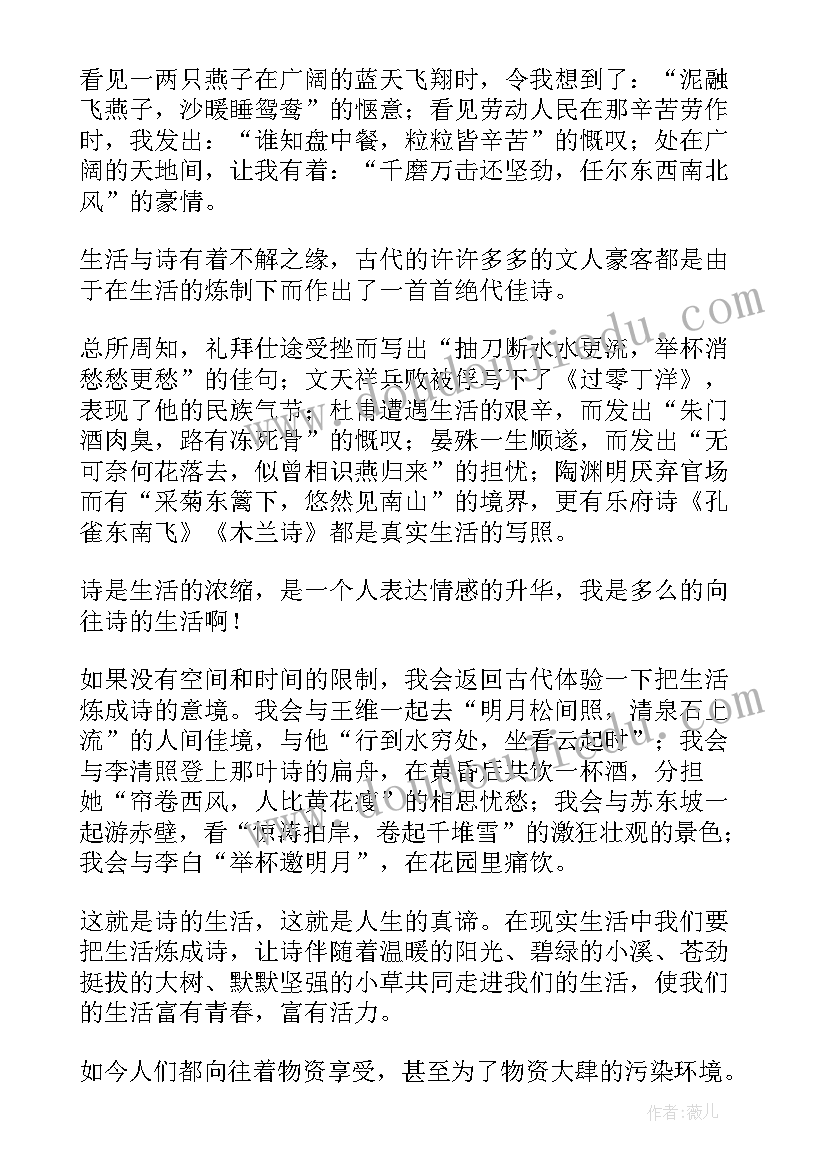 2023年北岛生活读后感(大全5篇)