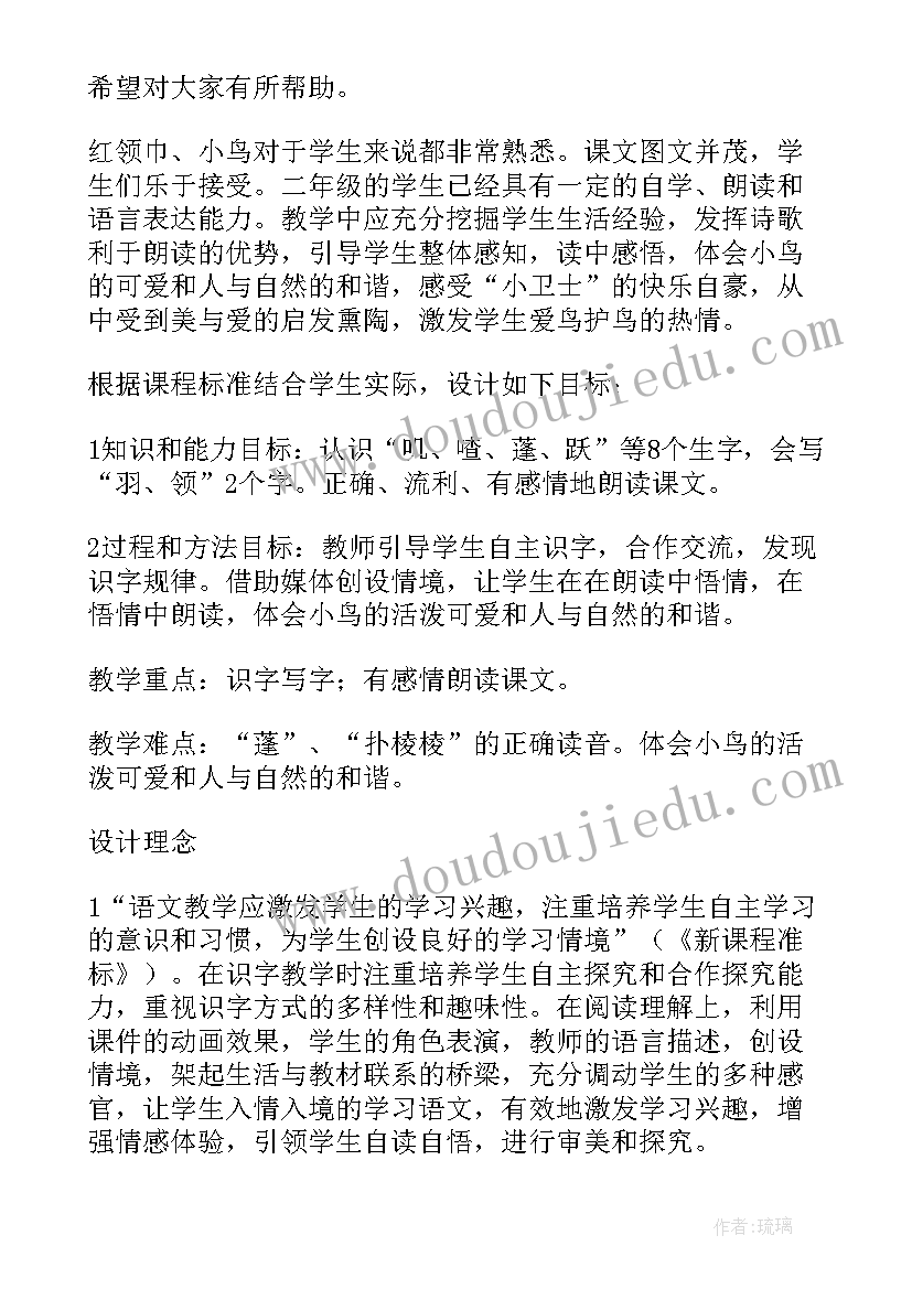 二年级红领巾争章家长寄语 我和红领巾的故事二年级(优秀9篇)