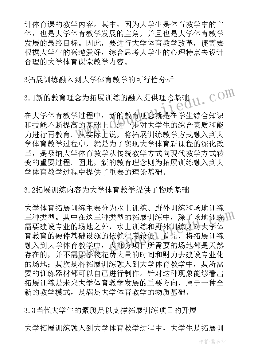 大学英语听力答案 大学英语听力教学研究论文(优质5篇)