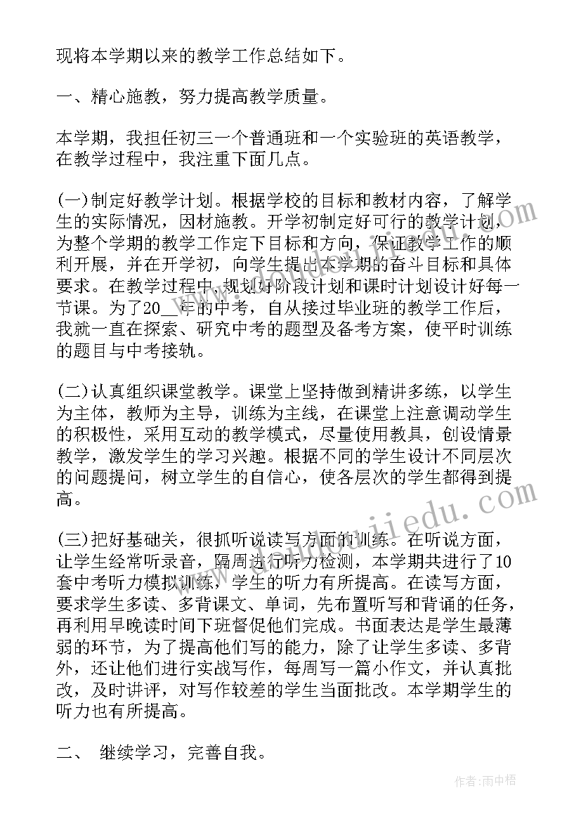 2023年年轻教师个人总结(精选5篇)