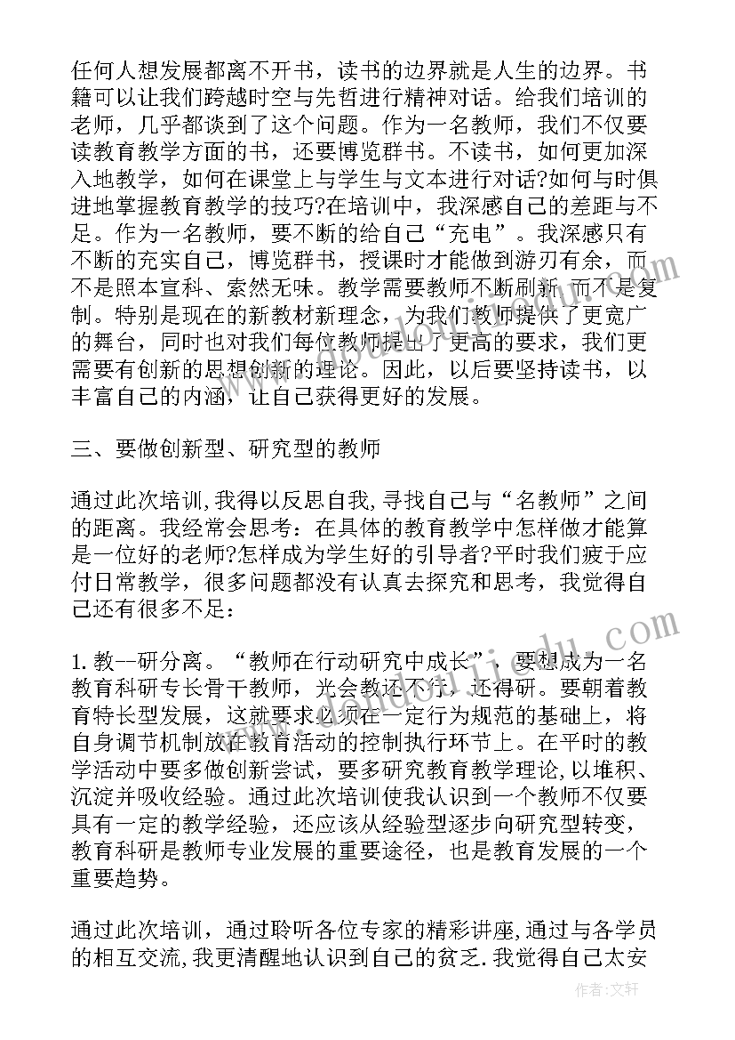 老教师的工作总结(大全5篇)