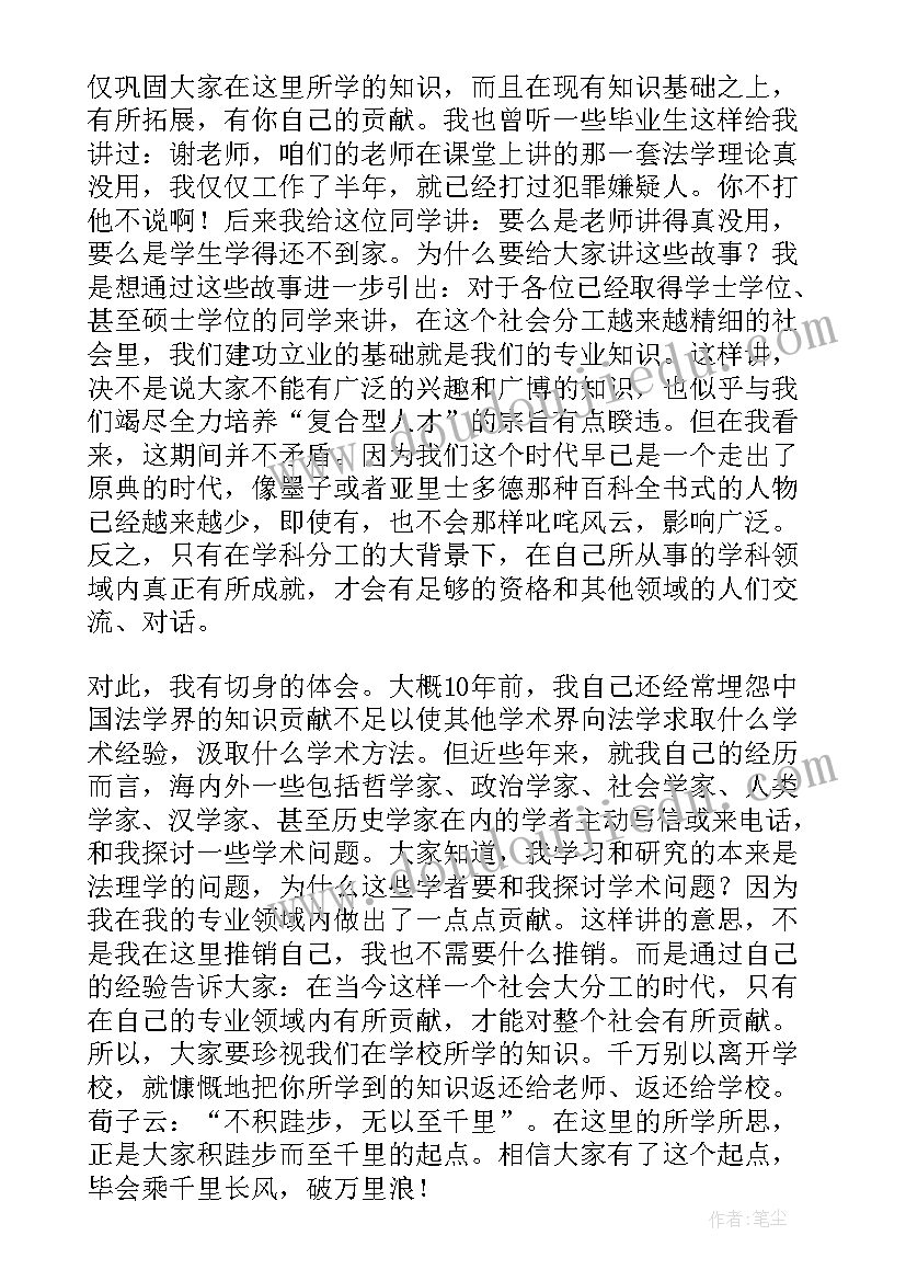 最新卫生学校校长 毕业典礼领导讲话稿(通用5篇)