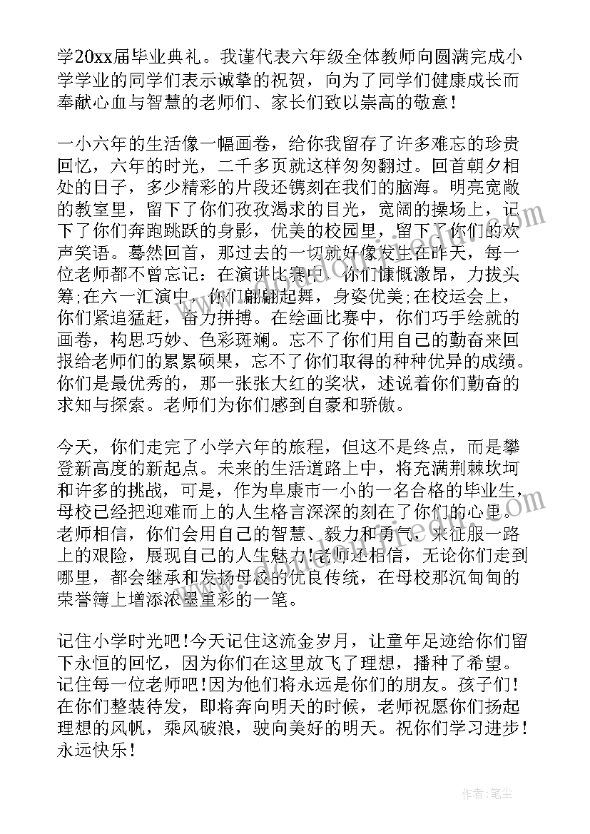 最新卫生学校校长 毕业典礼领导讲话稿(通用5篇)