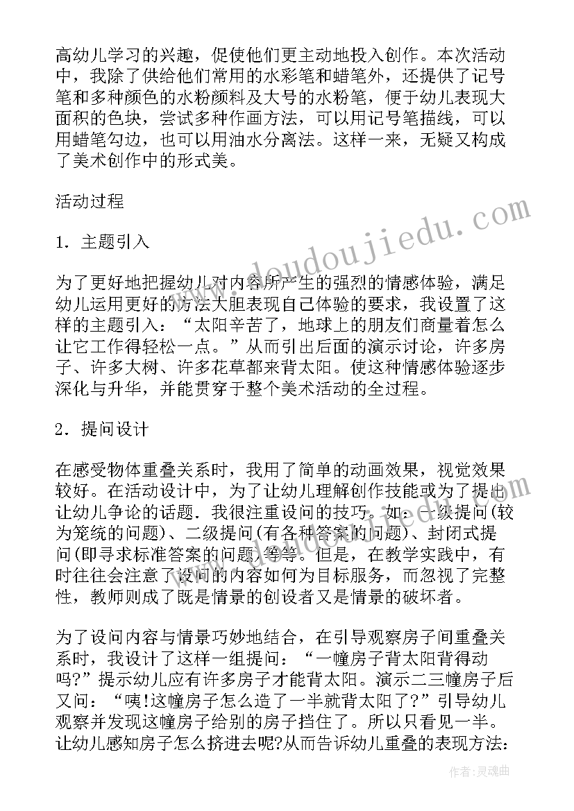 幼儿园大班 幼儿园大班美术活动方案(优秀9篇)