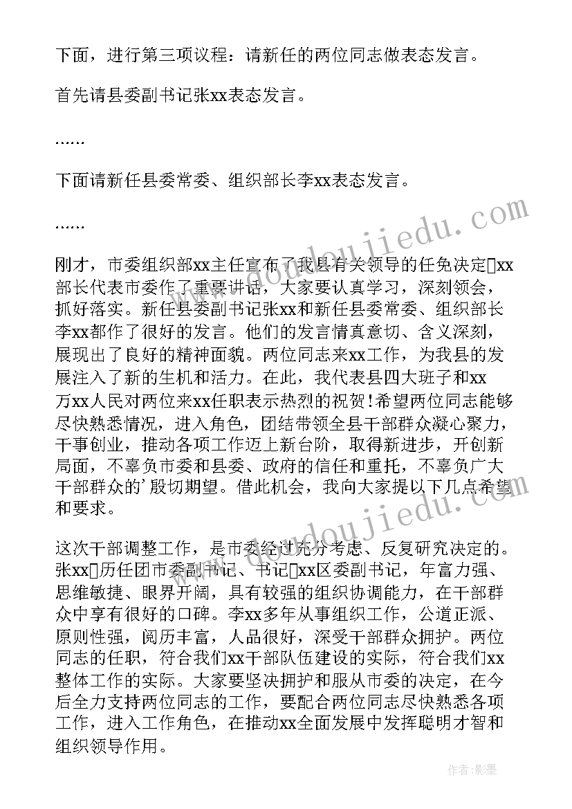 省市领导讲话稿(通用10篇)