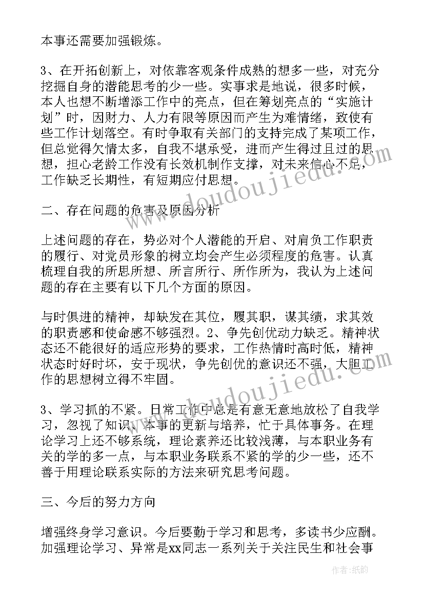 最新批评与自我批评表态发言批评别人(优秀7篇)